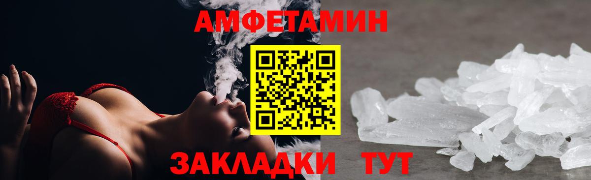 АМФЕТАМИН Premium Отрадное
