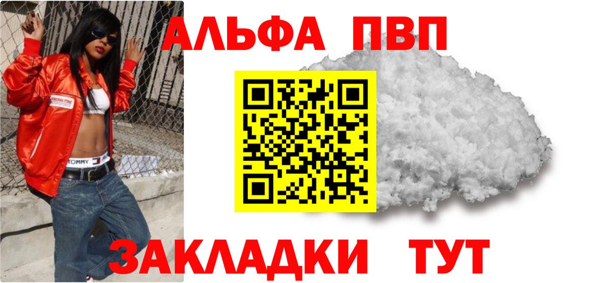 APVP Crystall Отрадное