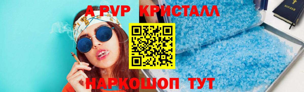 Alfa_PVP крисы CK  Вход с VPN  APVP СК КРИС  Отрадное 