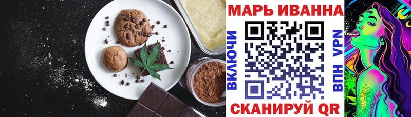 Canna-Cookies конопля  Отрадное 