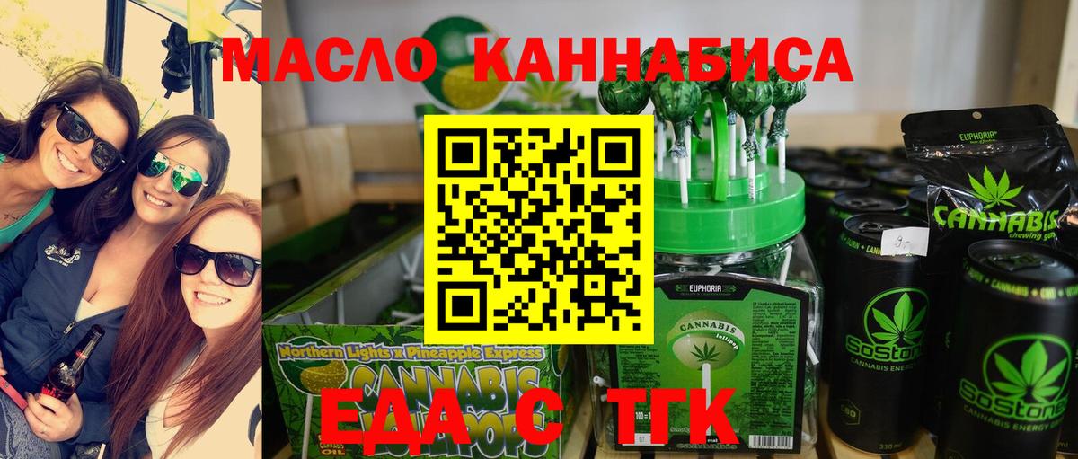 Canna-Cookies конопля  Отрадное 