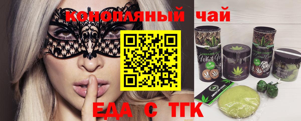 Canna-Cookies марихуана Отрадное