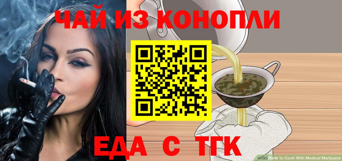 Canna-Cookies конопля Отрадное