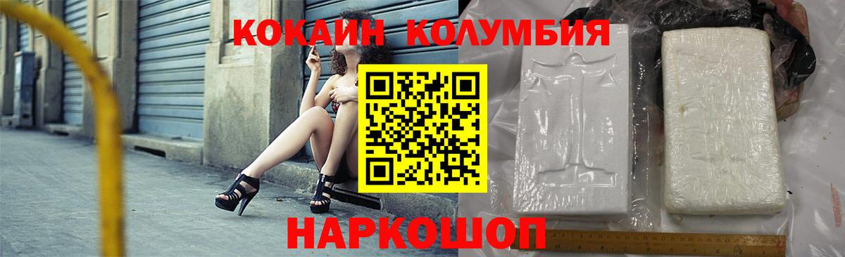 Cocaine  Cocaine 97%  Кокаин Эквадор  Вход с VPN  Отрадное 