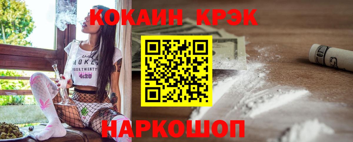 Кокаин Боливия  COCAIN  Отрадное 