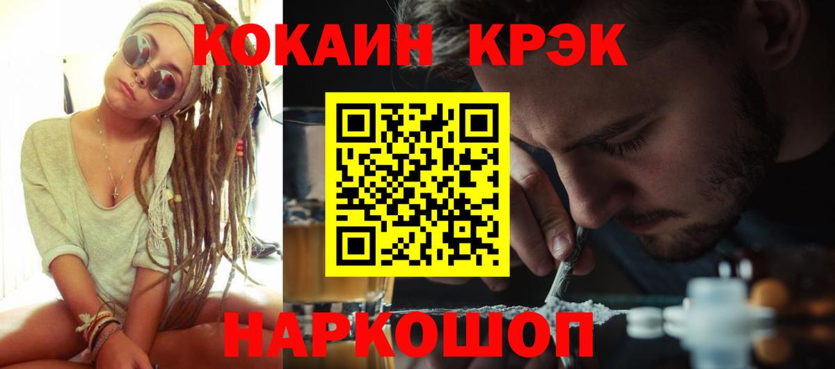 Cocaine VHQ Отрадное