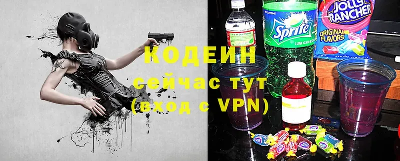 Codein Purple Drank Отрадное