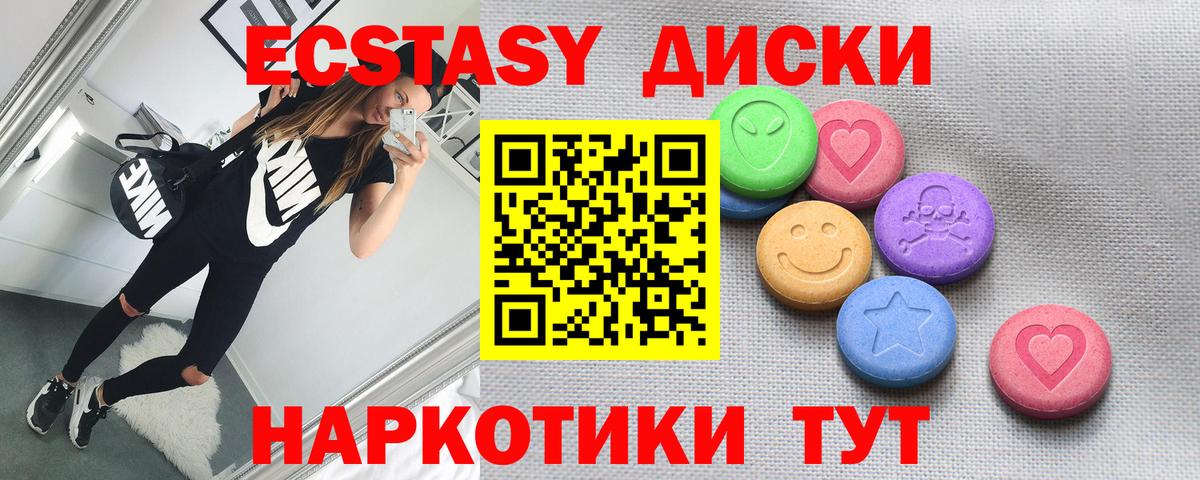 Отрадное  Ecstasy mix  мориарти как зайти  Вход с VPN 