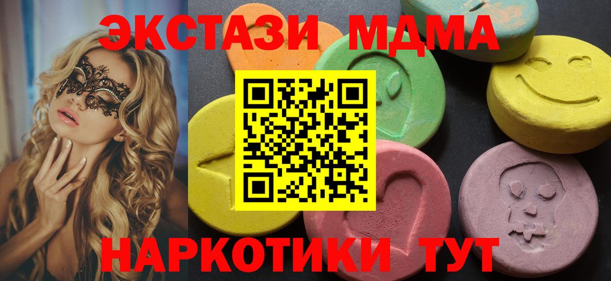 Экстази 280мг Отрадное