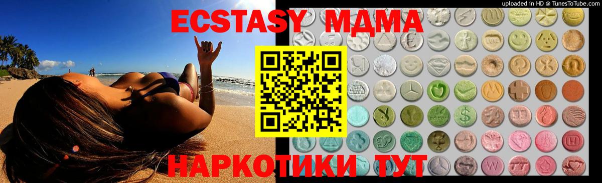 ЭКСТАЗИ 250 мг Отрадное