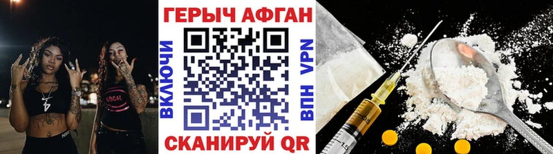 Героин Heroin  Отрадное 