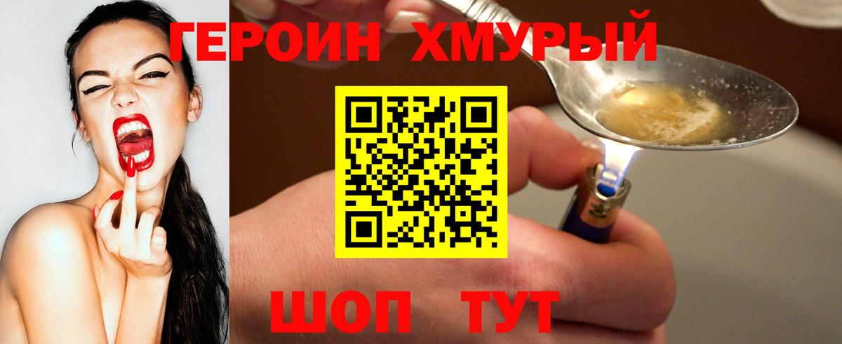 Отрадное  ГЕРОИН гречка  ГЕРОИН  Вход с VPN 