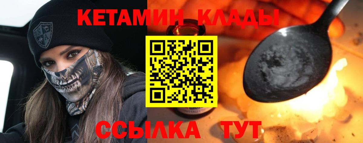 Кетамин VHQ  сайты даркнета телеграм  КЕТАМИН ketamine  Отрадное  Вход с VPN 