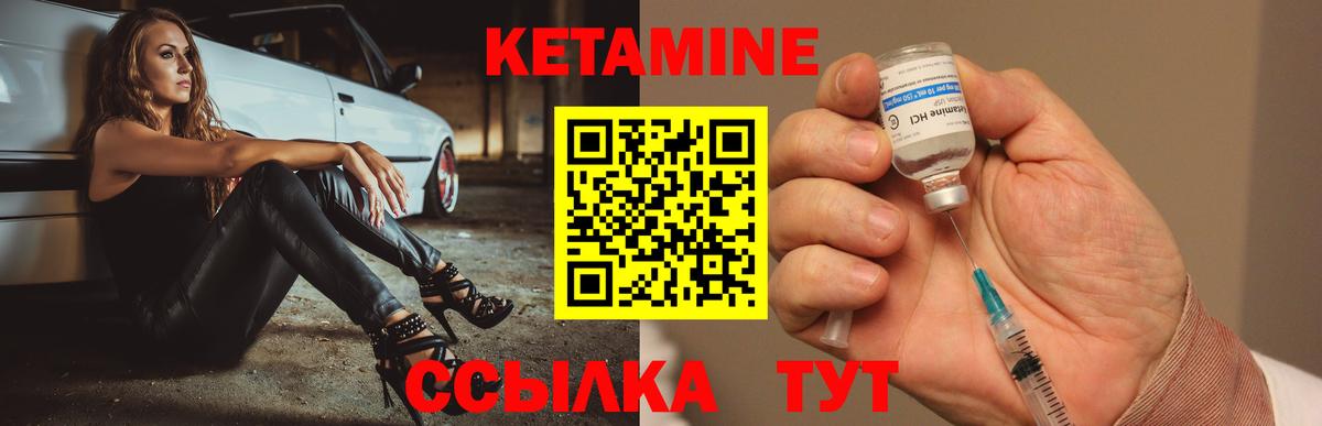 мориарти формула  Отрадное  Кетамин ketamine 