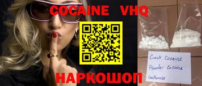 кокаин VHQ Ирбит