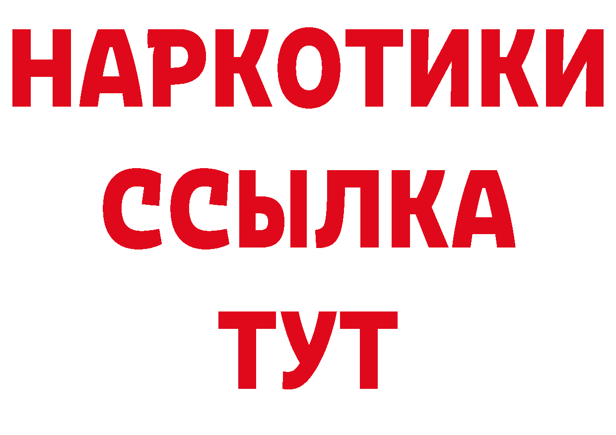 Бутират бутандиол зеркало нарко площадка blacksprut Отрадное