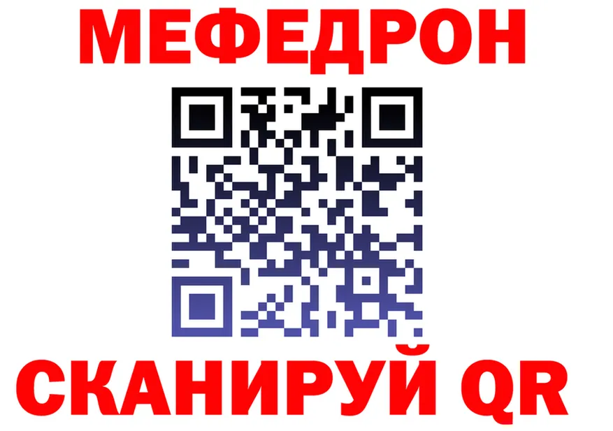 ГЕРОИН белый ТОР shop mega Отрадное