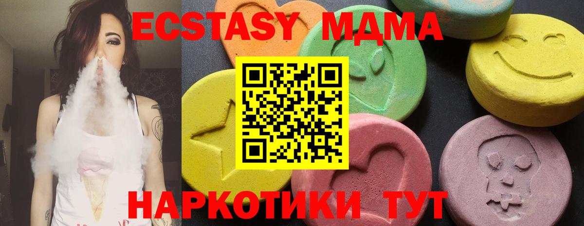 МДМА  МДМА crystal  Вход с VPN  Отрадное 