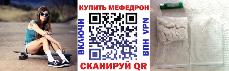 ОМГ ОМГ сайт  Отрадное  МЯУ-МЯУ mephedrone 