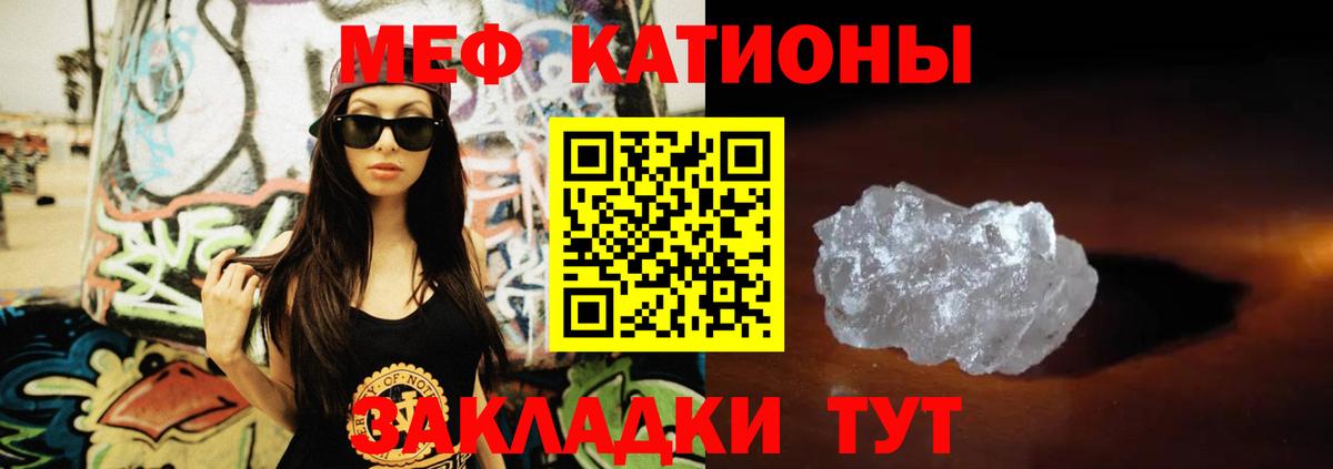 Отрадное  Меф  Мефедрон  Вход с VPN  МЕФ мяу мяу  МЕФ мука 