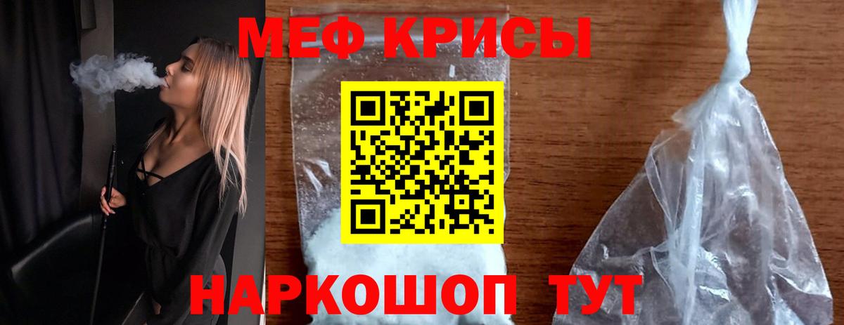 Мефедрон  Отрадное