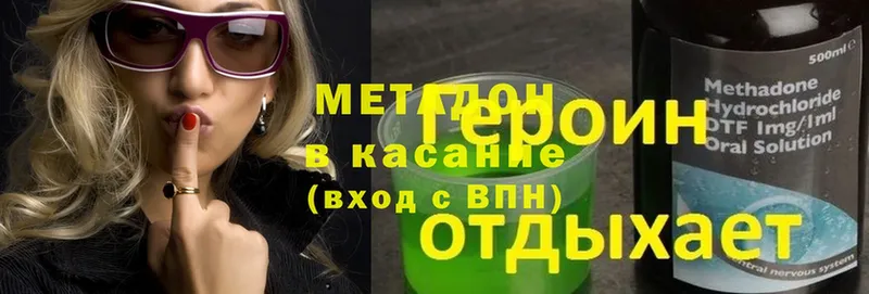 ссылка на мегу ONION  Отрадное  МЕТАДОН methadone  дарнет шоп 