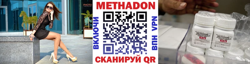 Метадон мёд  как найти закладки  Отрадное 