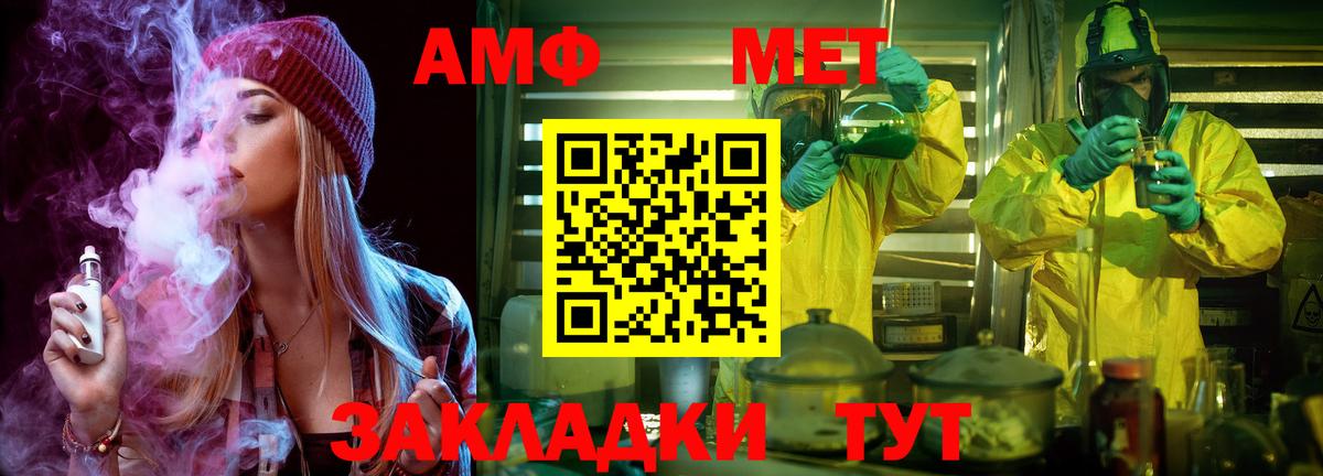 МЕТАМФЕТАМИН Methamphetamine  Отрадное 