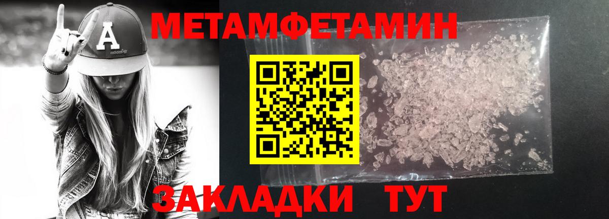 Первитин Декстрометамфетамин 99.9%  Вход с VPN  Первитин Декстрометамфетамин 99.9%  Отрадное 
