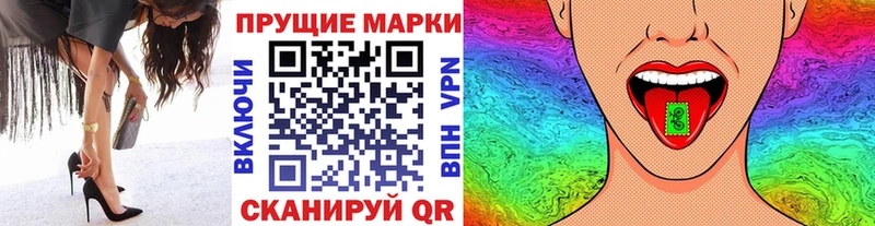 Марки N-bome 1,8мг  Отрадное 