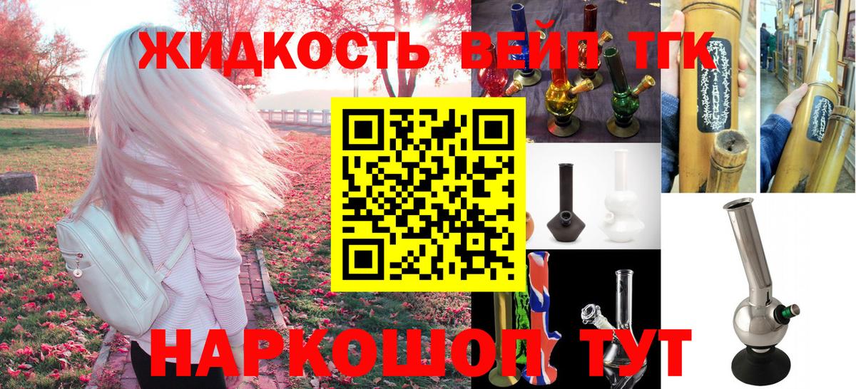Дистиллят ТГК THC oil Отрадное