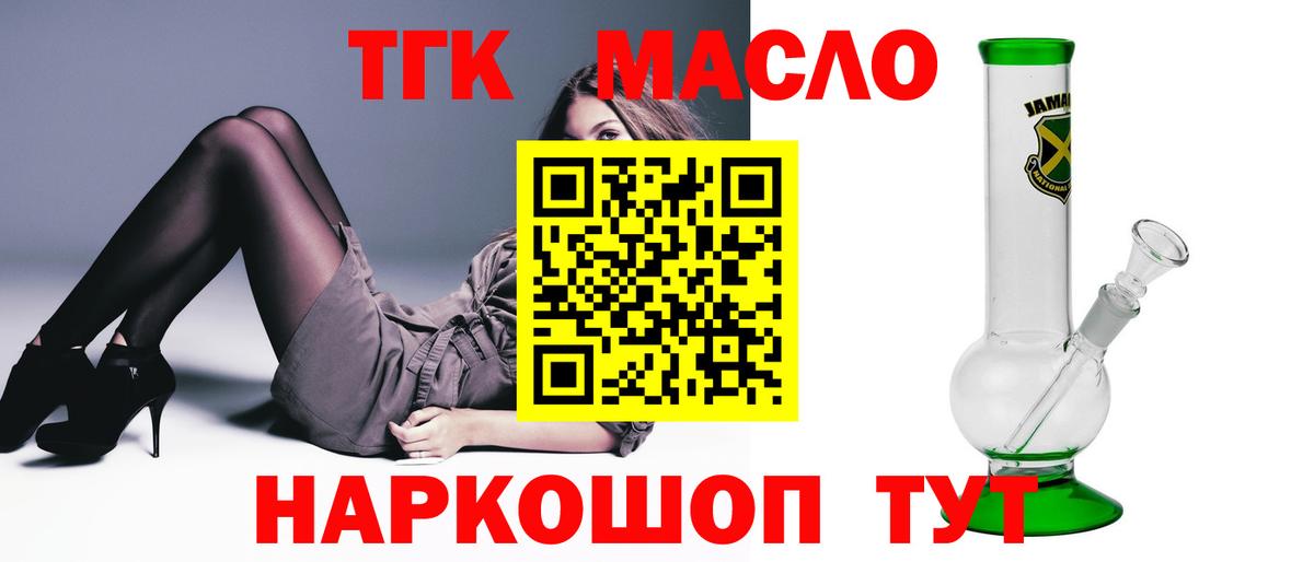 Дистиллят ТГК Wax  Отрадное  ТГК вейп 